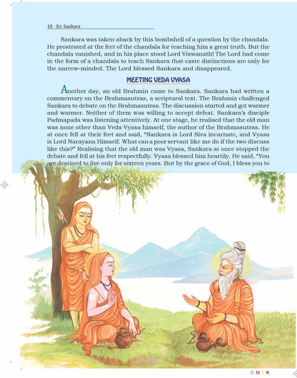 Sri Sankara Pictorial - Swami Raghaveshananda